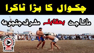 Tamachay Dar Kabaddi Showdown🔥 Pakistan’s Kabaddi Stars Battle it Out🇵🇰  Municipal Stadium Chakwal [upl. by Perrins376]