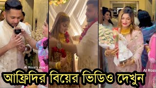 আফ্রিদির বিয়েতে কি কি হয়েছে দেখুনTawhid Afridi Biyer Vlog [upl. by Gleeson918]