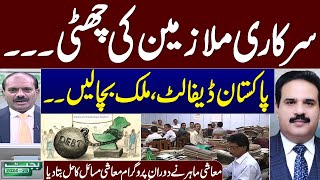 Budget 202425  Pakistan Default  Govt Employees in Trouble  Zafar Mehmood Ch Exclusive Talk [upl. by Anirbes]