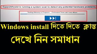 Beginners Part18Supportassist is running a system scan to detect any Potential hardware Problems [upl. by Ives]