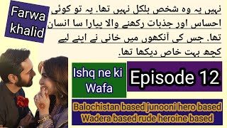 Siyahil hua shocked hani hui rock🙀 🧐🙄kIshq ne ki wafa episode 12force marriage farwa khalid [upl. by Ahsatan691]