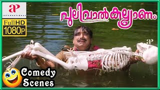 Pulival Kalyanam Movie Scenes HD  Back to Back Comedy Scenes Part 2  Cochin Haneefa  Salim Kumar [upl. by Sly332]