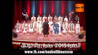 الحضرة التونسية 2015 كاملة HD Hadhra Tunisienne 2015 Complet  الزيارة  ziara [upl. by Ahsia]