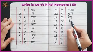 how to write Hindi numbers 1 to 50  1 से 50 तक गिनती  शब्दों में गिनती कैसे लिखें  1 se 50 tak [upl. by Ezalb]