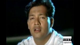 Roj Raate Ghum Keno  S D Rubel  Golden Music Video  SDRF [upl. by Anirahs]