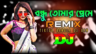 Bondhu Tomar Preme  Dj Trance Mix  TikTok  Bangla Dj Gan  বন্ধু তোমার প্রেমে ডিজে গান  2024 [upl. by Ranip860]