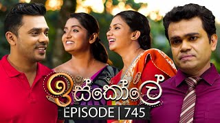 Iskole ඉස්කෝලේ  Episode 745  16th January 2024 [upl. by Wong406]