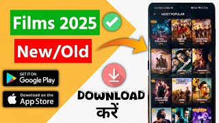 🎦New Best Films App  Mobile Mein Film Kaise Download Karen  Best Film App 2025  Film Download App [upl. by Birkett]