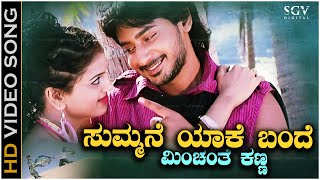 Summane Yaake Bande Song  With Kannada Lyrics  Prajwal Devaraj  Sonu Nigam  Jeeva Movie [upl. by Plate]