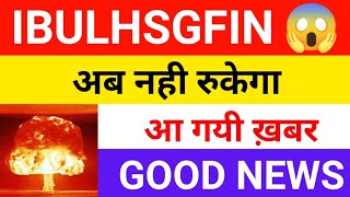 indiabulls housing finance stock news today  ibull housing finance share news IBULHSGFINnews [upl. by Nyrak693]