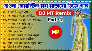 NonstopBengali❤️Romantic Dj SongPart2Dj Mt Remix👉musicalpalash [upl. by Jacenta]