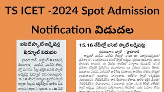 TS ICET 2024 Spot Admission  TS ICET Seat Allotment 2024 Download link TS ICET latest news [upl. by Layod]