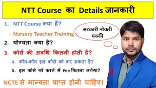 NTT Course क्या है नौकरी ही नौकरी Nursery Teacher Training Course Detail video in Hindi ntt [upl. by Elspeth]