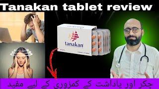 Tanakan tablet usesSide effects and benefits of tanakan tablet [upl. by Inaoj]