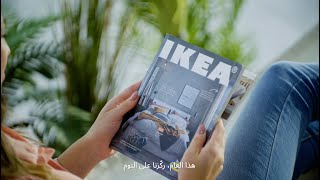 IKEA 2021 Catalogue [upl. by Rector]