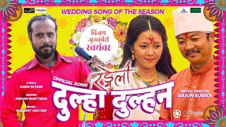 Dulha Dulhan I RANGELI Movie Song I Dayahang Rai Miruna Magar Bijaya Baral I Nishan SushantSabin [upl. by Ailime]