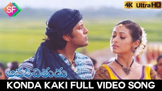 Konda Kaki Full Video Song  Aparichithudu 2005  VikramSada [upl. by Lipson]