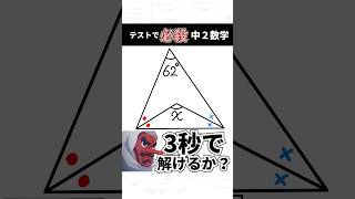 【中2数学】テスト前の裏技1 二等分線の三角形 中2数学 数学 裏技 期末テスト 中間テスト 高校受験 中学数学 [upl. by Lockhart]