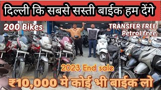 DELHI NUMBER KI SASTI BIKE LAKSHMI BIKE POINT [upl. by Tessil]