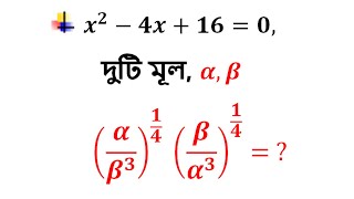 POLINOMIALS SOLUTION FOR VARSITY ADMISISON EXAM [upl. by Red303]