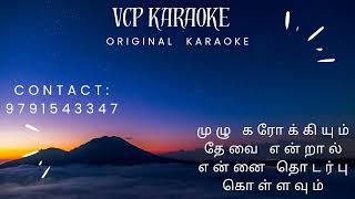 Sangathil Paadatha Kavithai Karaoke [upl. by Krm]