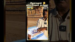 🛑 The Great Thanjavur Peruvudaiyar Kovil [upl. by Rahman]