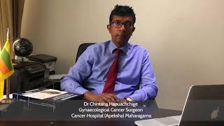 ගැබ්ගෙල පිළිකාව කලින් හදුනාගන්න  Cervical Cancer Prevention  Dr Chintana Hapuachchige [upl. by Kciderf]