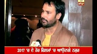 Amrinder Gill the real Sarvann of Punjabi cinema [upl. by Anomahs]