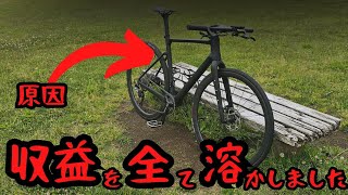 【金欠】収益を全て溶かしてしまいました…クロスバイク用品を購入【楽天スーパーSALE】 [upl. by Mendoza]