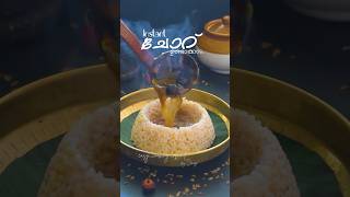 Instant ചോറ് എങ്ങനെ ഉണ്ടാക്കാം Instant Rice recipes rice ricecookers instantrecipe cooker [upl. by Aggarwal]