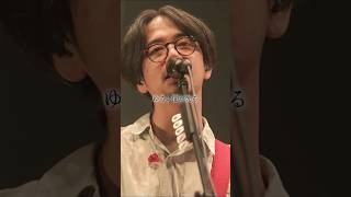 荒野を歩け KouyaWoAruke Live アジカン asiankungfugeneration AKG akfg [upl. by Medlin]