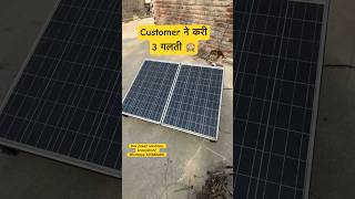 Solar Installation problem trending viralshortsvideo shortsvideo [upl. by Doy]