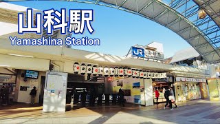 京都府 山科駅周辺を歩く Walking around Yamashina Station Kyoto Prefecture 20221212 [upl. by Hayila]