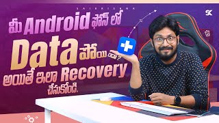 How to recover deleted photos from Android phone  Best Android Data Recovery Software  In Telugu [upl. by Hank]