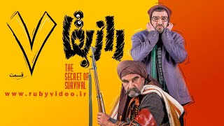 سریال رازبقا قسمت هفتم  Raze Baghaa Series  Episode 7 [upl. by Lundin]