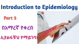 Incidence and Prevalence [upl. by Warram]