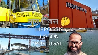 HippoTourOcean BusBoatTour inLisbon Portugal [upl. by Anayit]