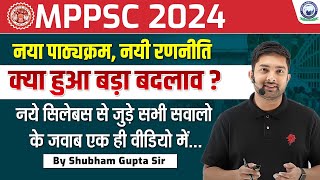 MPPSC 2024  नया पाठ्यक्रमनयी रणनीति क्या हुआ बड़ा बदलाव  By Shubham Gupta sir mppsc2024 kgs [upl. by Yllrebmik]