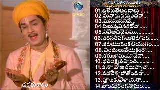 Bhaktha ThukaramGhantasala Ramakrishna amp P Susheela All Time Super Hit Melodies Telugu Old Songs [upl. by Notgnimer]