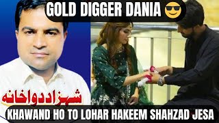 Dania Shah kee Viral Video  Lohar Hakeem Shahzad 🙏 [upl. by Bohs]