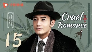 Cruel Romance  Episode 20（English sub） Joe Chen Huang Xiaoming [upl. by Corly]