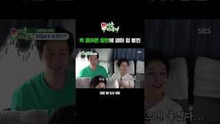 아들 장가 못 가게 하는 종국 엄마의 발언ㅋㅋ 엄마 제발 가만히 좀 계쉐여엇  미운 우리 새끼  SBS [upl. by Aelem]