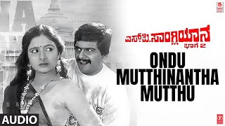 Ondu Mutthinantha Mutthu Song S P Sangliyaana 2 Movie  Shankar Nag BhavyaShivaranjiniHamsalekha [upl. by Ahseid]