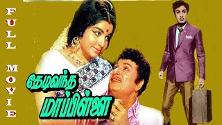 Thedi Vandha Mappillai  1970  MGR  Jayalalithaa  Tamil Super Hit Golden Full Movie [upl. by Maxia]