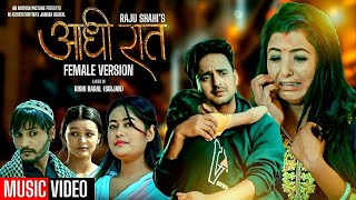 Aadhi Raat आधीरात थियो जुनेलि FV  Bishakha Shahi FTGb chiranNiruta ShahiNew Gajal Song [upl. by Namreh984]