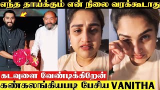 Vanitha Vijayakumar Emotional 😭 Speech About Her Son Vijay Sri Hari First Movie Mambo  Vanitha Son [upl. by Wilbert]