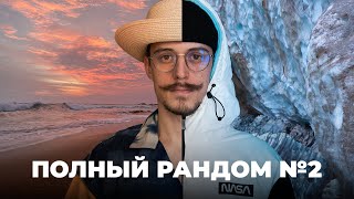 Путешествие без плана Страна озер Большой выпуск [upl. by Enitsua]