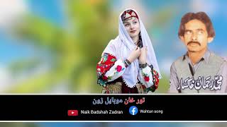 Muhammad Rakhman Khaksar amp Gulab Begam Pashto New Songs old 2024 [upl. by Helman]