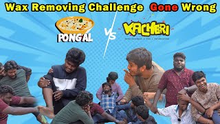 Wax Challenge Kacheri vs Pongal 🤣  Kacheri Kacheri KacheriChannel [upl. by Lebama]