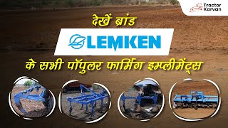 किसान की जुबानी जानें LEMKEN के सभी इम्प्लीमेंट्स के बारे में  Full Review  Tractorkarvan [upl. by Einniw]